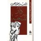دار المتعة